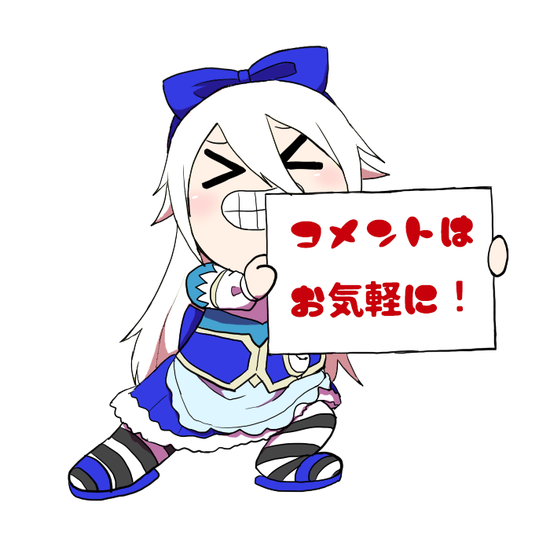 見せられナイン