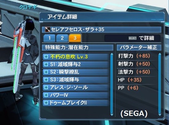 pso20190103_205849_011