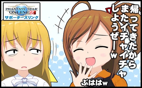 これからもよろしくね