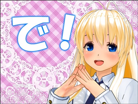 で