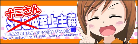 なみさん至上主義