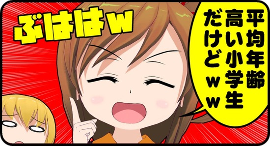 ぶははw