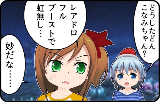 おかしい
