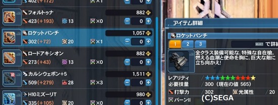 pso20190208_215404_009