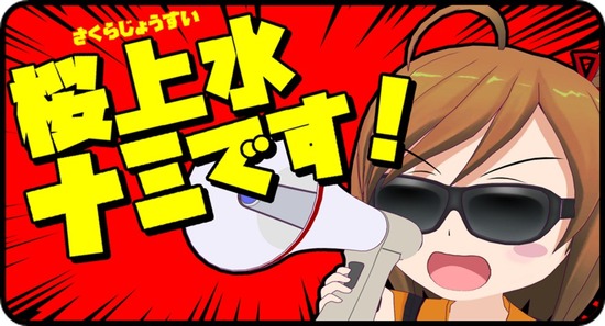 ナミだぞ