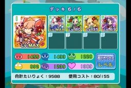 セガスマ！ぷよぷよ!!クエスト