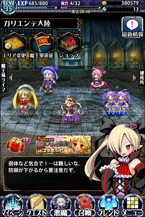マギアブレイク2
