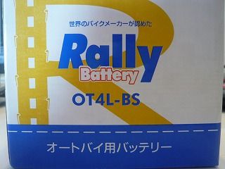 ジャイロXミニカーバッテリー交換