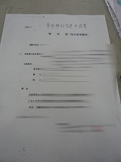 車両種別変更申請書