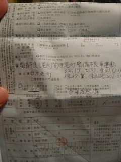 青いキップ