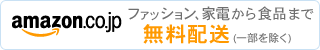 Amazon.co.jp °ìÈÌ