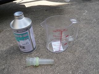 ラジエーター液と計量カップ
