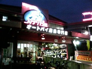 ナップス