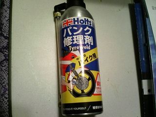パンク修理剤