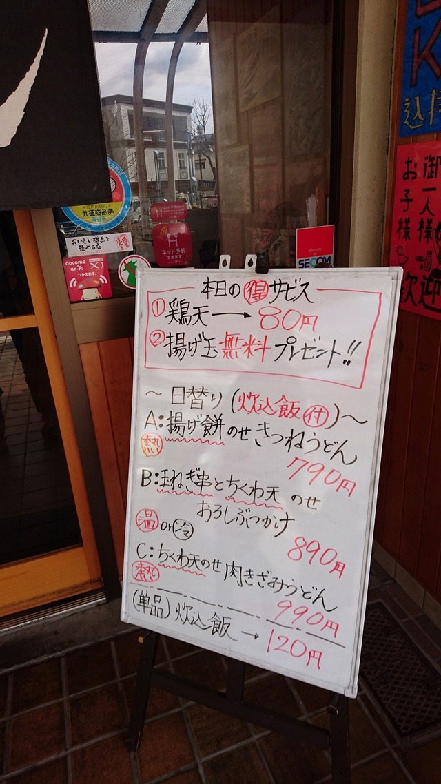 さいた川 (3)