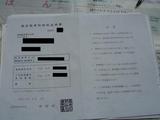 軽自動車税納税証明書
