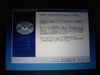 PCG-QR3E/BPリカバリーディスク挿入