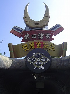 埋蔵金伝説