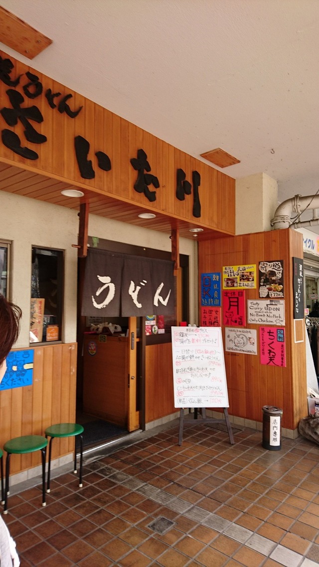 さいた川 (2)