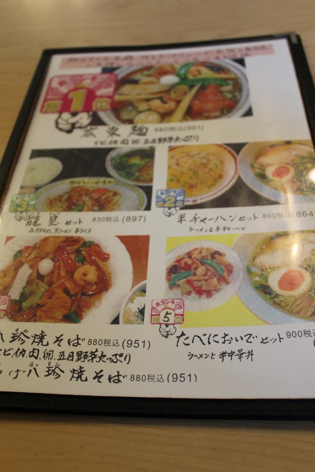 たべにおいで龍宝 (5)