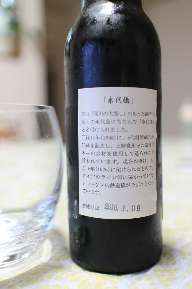 お江戸深川麦酒 (2)