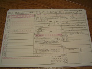 自動車税・自動車取得税申告書