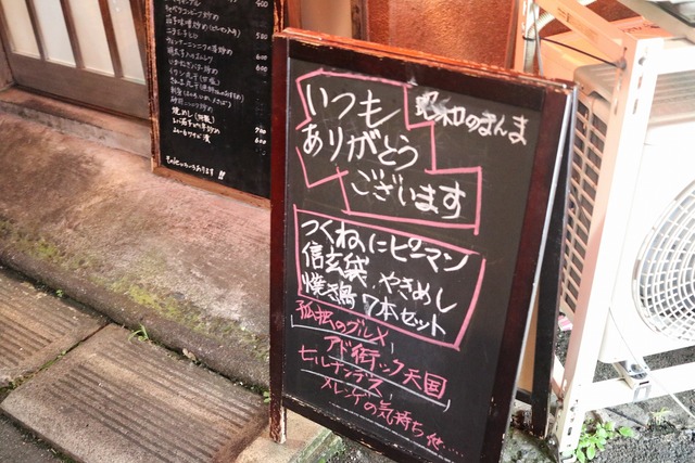 門前仲町庄助 (4)