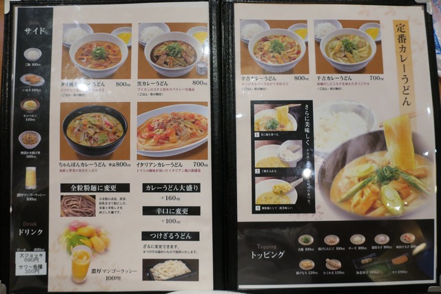 カレーうどん千吉 (3)