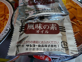 風味の素