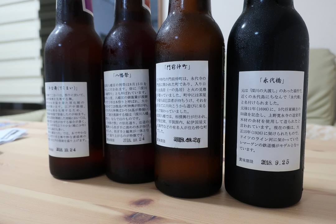 深川地ビール (3)