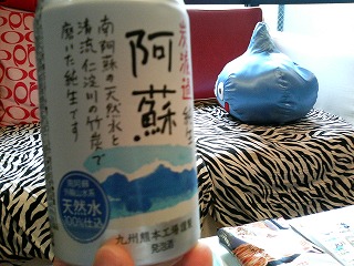 純生阿蘇