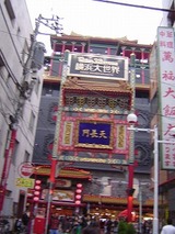 横浜大世界