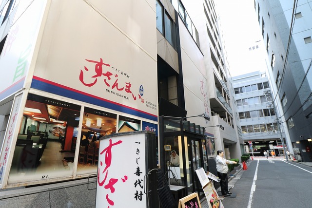 すしざんまい (9)