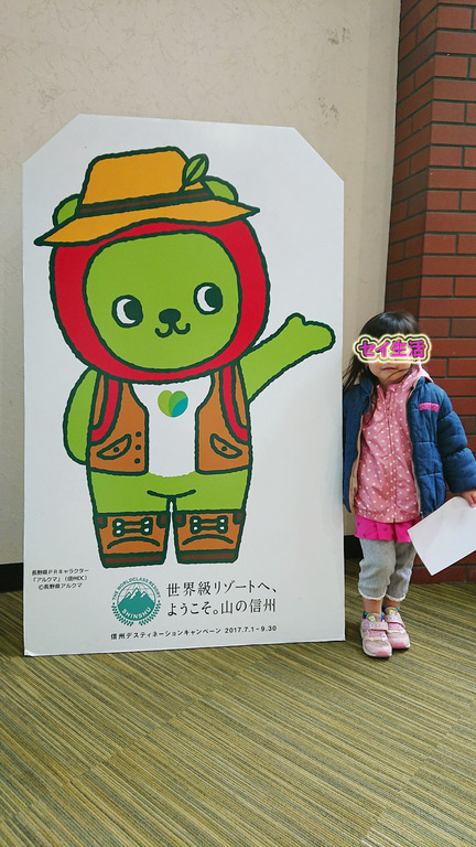信州長野旅行 (8)