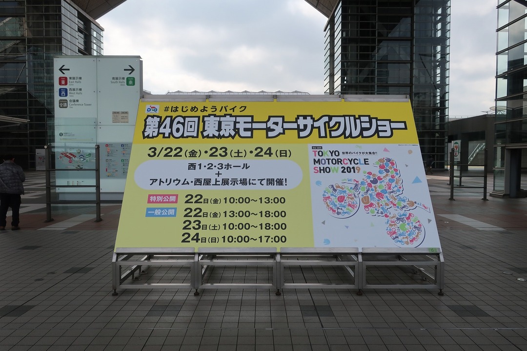 モーターサイクルショー2019 (3)