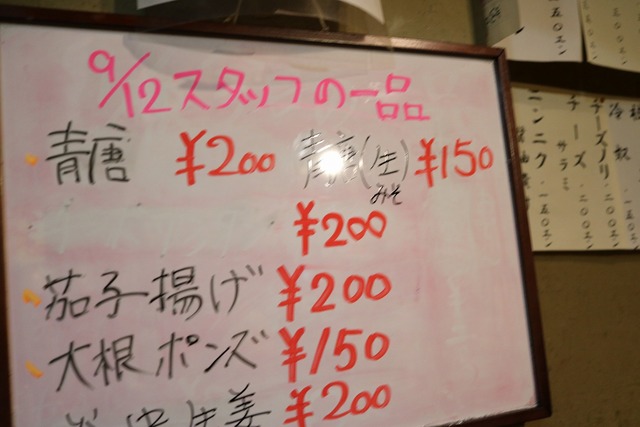 でかんしょ (4)