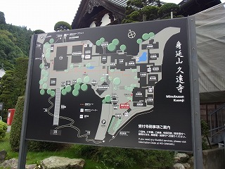 久遠寺 (2)