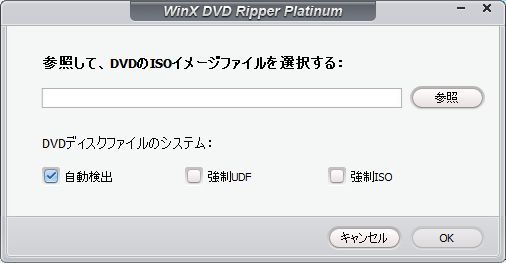 WinX DVD Ripper Platinum (2)