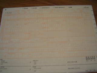 第2号様式