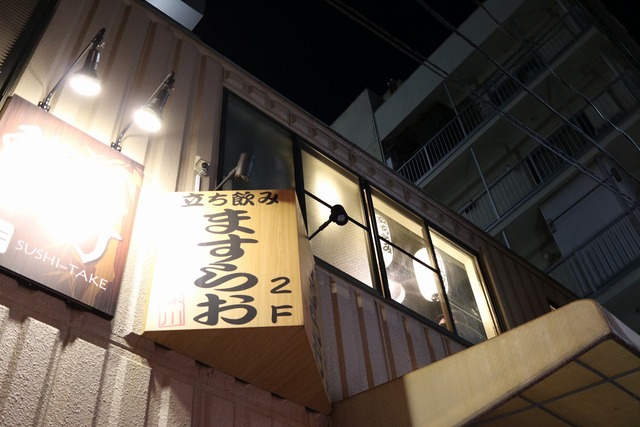 ますらお (3)