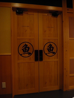 魚