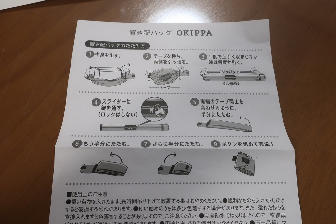 OKIPPA(¥ª¥¥Ã¥Ñ) (10)