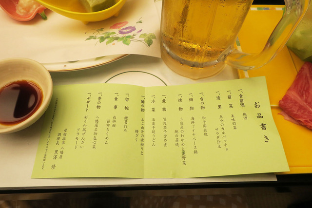 福島母畑温泉 (18)