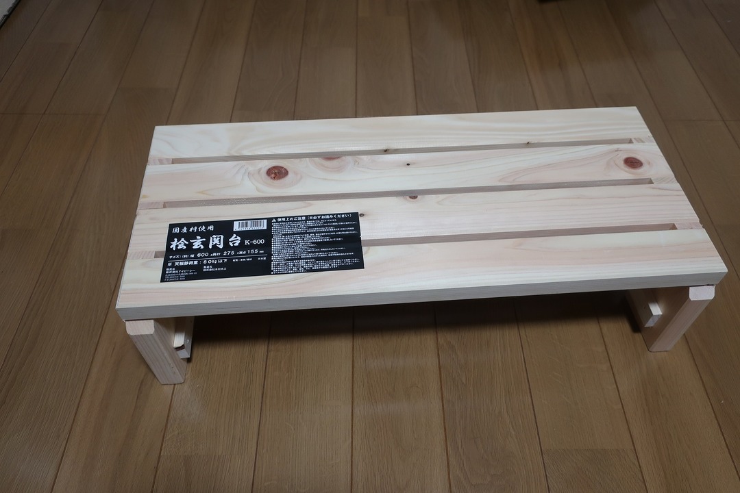 玄関の踏み台 (1)