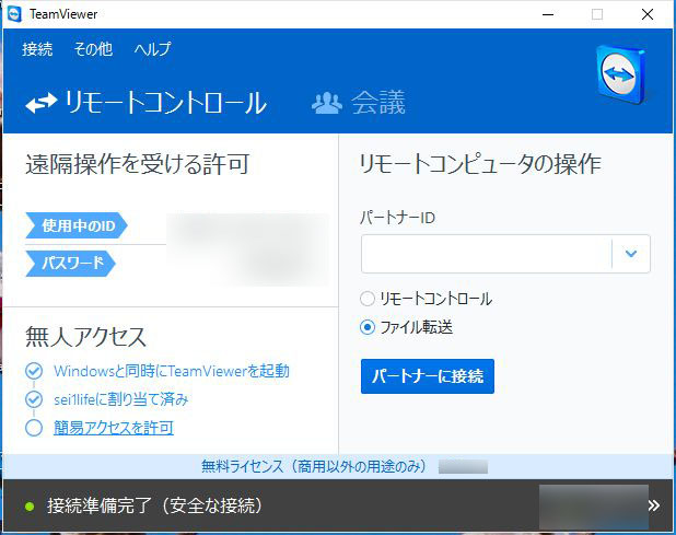 teamviewer (2)
