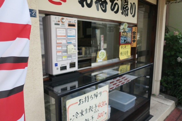一品餃子 (7)