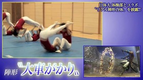 日体大陣形合体02