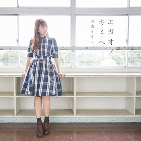 mimori_egao_tsujo_jk(web)