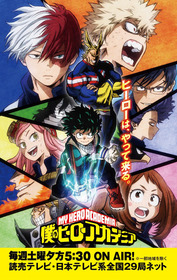 MHA_kosei_card_h1
