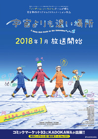 コミケポスター2